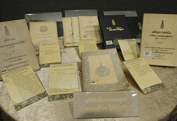 งานหนังสือ งานหนังสือ