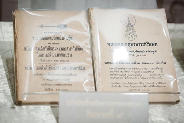 งานหนังสือ งานหนังสือ