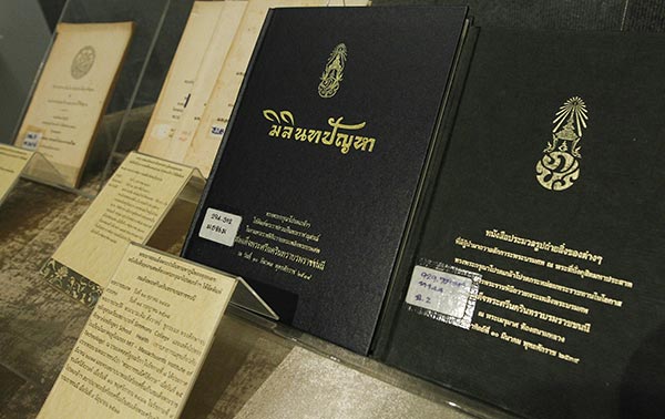 งานหนังสือ งานหนังสือ