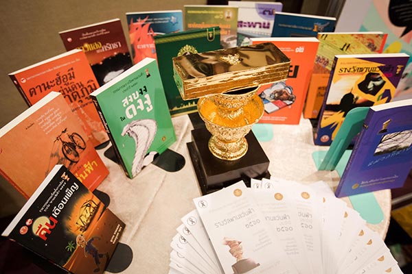 งานหนังสือ งานหนังสือ