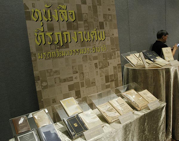 งานหนังสือ งานหนังสือ