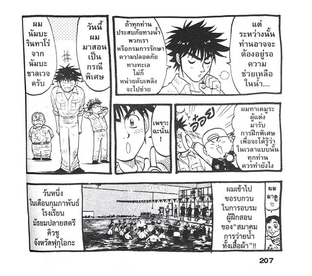 เทคนิคการลอยตัว เทคนิคการลอยตัว