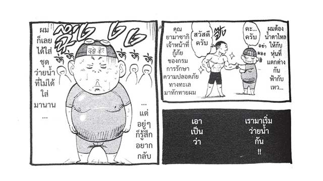 เทคนิคการลอยตัว เทคนิคการลอยตัว