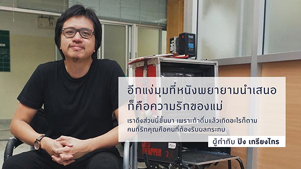 สงกรานต์สุดท้าย สงกรานต์สุดท้าย