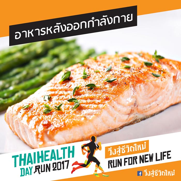 วิ่งออกกำลังกาย วิ่งออกกำลังกาย