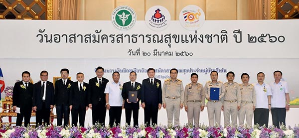 เลิกบุหรี่ เลิกบุหรี่