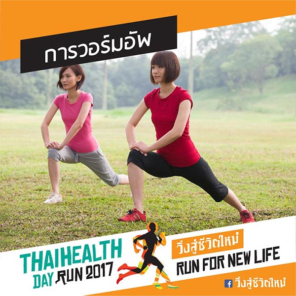 วิ่งออกกำลังกาย วิ่งออกกำลังกาย