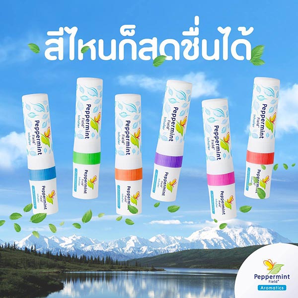 ยาดม ยาดม