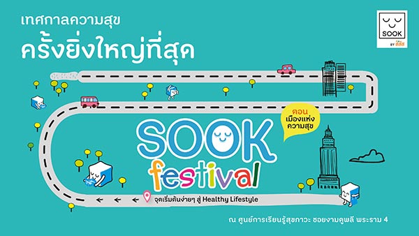 ความสุข ความสุข