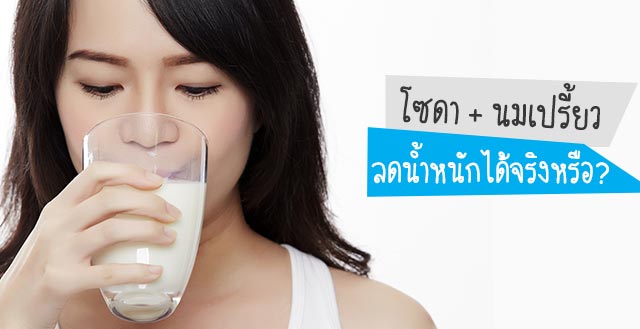 โซดานมเปรี้ยว โซดานมเปรี้ยว