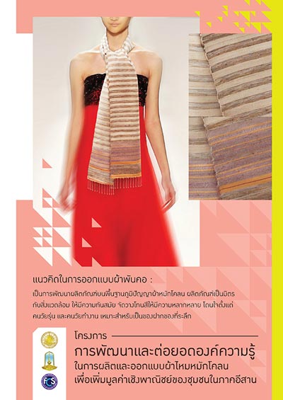 ท่องเที่ยวชุมชน ท่องเที่ยวชุมชน