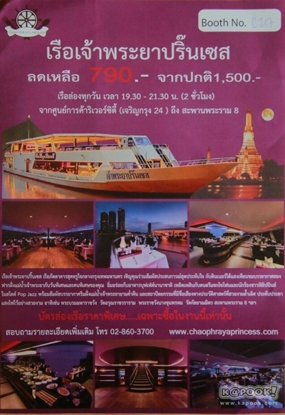 งานไทยเที่ยวไทย ครั้งที่ 43 งานไทยเที่ยวไทย ครั้งที่ 43