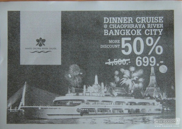 งานไทยเที่ยวไทย ครั้งที่ 43 งานไทยเที่ยวไทย ครั้งที่ 43