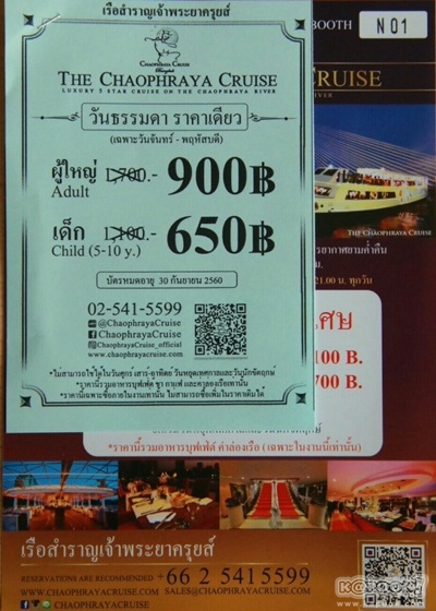 งานไทยเที่ยวไทย ครั้งที่ 43 งานไทยเที่ยวไทย ครั้งที่ 43