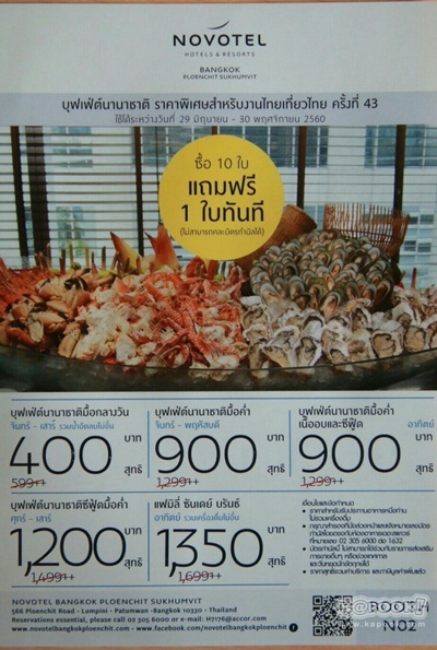 งานไทยเที่ยวไทย ครั้งที่ 43 งานไทยเที่ยวไทย ครั้งที่ 43