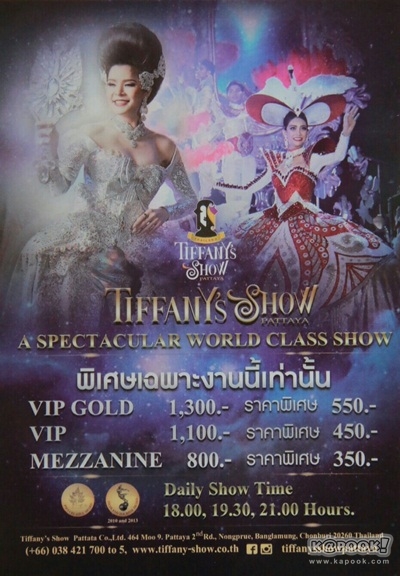 งานไทยเที่ยวไทย ครั้งที่ 43 งานไทยเที่ยวไทย ครั้งที่ 43