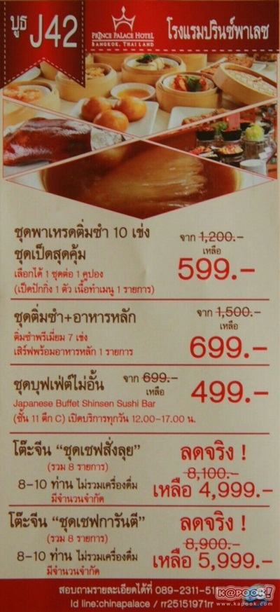 งานไทยเที่ยวไทย ครั้งที่ 43 งานไทยเที่ยวไทย ครั้งที่ 43