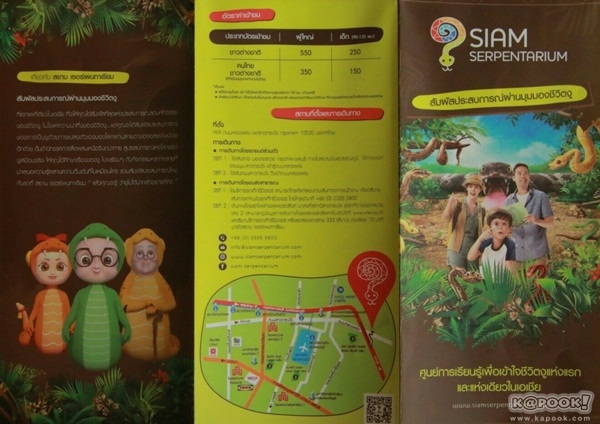 งานไทยเที่ยวไทย ครั้งที่ 43 งานไทยเที่ยวไทย ครั้งที่ 43