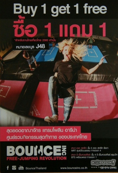 งานไทยเที่ยวไทย ครั้งที่ 43 งานไทยเที่ยวไทย ครั้งที่ 43