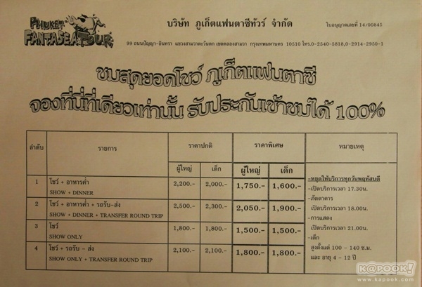งานไทยเที่ยวไทย ครั้งที่ 43 งานไทยเที่ยวไทย ครั้งที่ 43