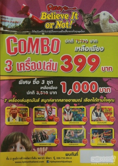 งานไทยเที่ยวไทย ครั้งที่ 43 งานไทยเที่ยวไทย ครั้งที่ 43