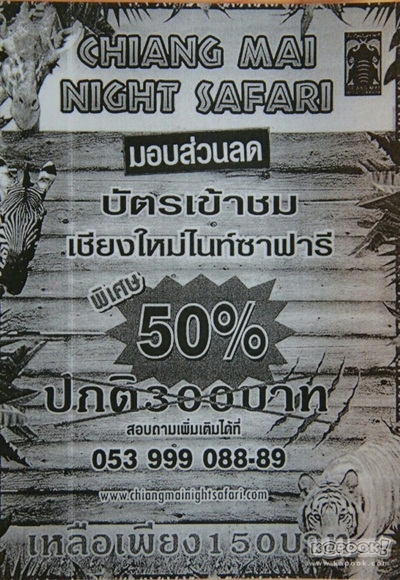 งานไทยเที่ยวไทย ครั้งที่ 43 งานไทยเที่ยวไทย ครั้งที่ 43