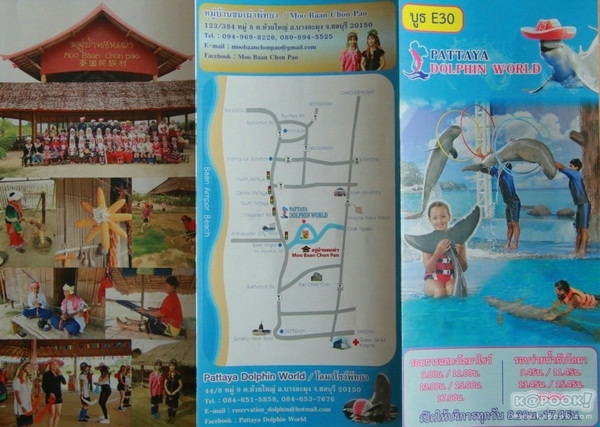 งานไทยเที่ยวไทย ครั้งที่ 43 งานไทยเที่ยวไทย ครั้งที่ 43
