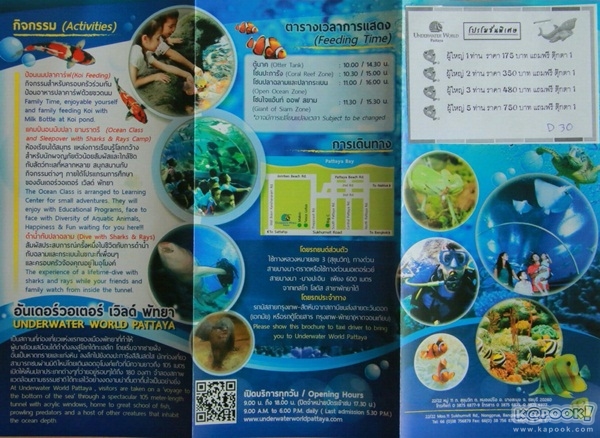 งานไทยเที่ยวไทย ครั้งที่ 43 งานไทยเที่ยวไทย ครั้งที่ 43