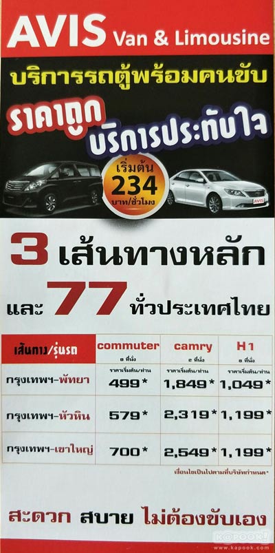 งานไทยเที่ยวไทย ครั้งที่ 43 งานไทยเที่ยวไทย ครั้งที่ 43