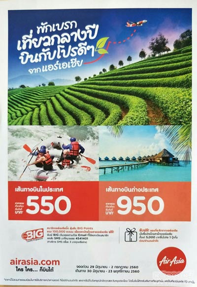 งานไทยเที่ยวไทย ครั้งที่ 43 งานไทยเที่ยวไทย ครั้งที่ 43