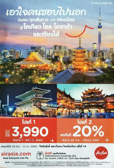 งานไทยเที่ยวไทย ครั้งที่ 43 งานไทยเที่ยวไทย ครั้งที่ 43