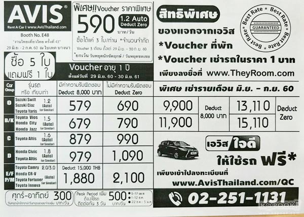 งานไทยเที่ยวไทย ครั้งที่ 43 งานไทยเที่ยวไทย ครั้งที่ 43