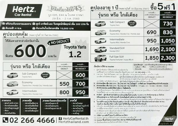 งานไทยเที่ยวไทย ครั้งที่ 43 งานไทยเที่ยวไทย ครั้งที่ 43