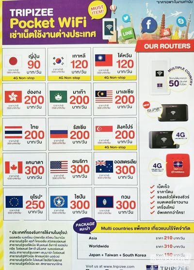 งานไทยเที่ยวไทย ครั้งที่ 43 งานไทยเที่ยวไทย ครั้งที่ 43