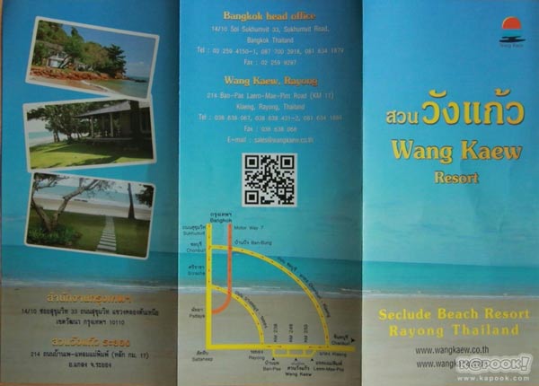 งานไทยเที่ยวไทย ครั้งที่ 43 งานไทยเที่ยวไทย ครั้งที่ 43