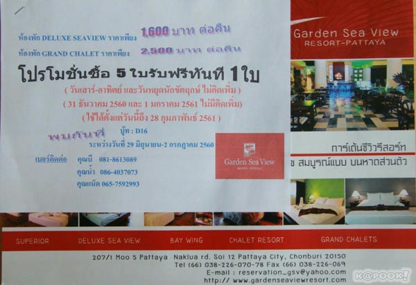 งานไทยเที่ยวไทย ครั้งที่ 43 งานไทยเที่ยวไทย ครั้งที่ 43