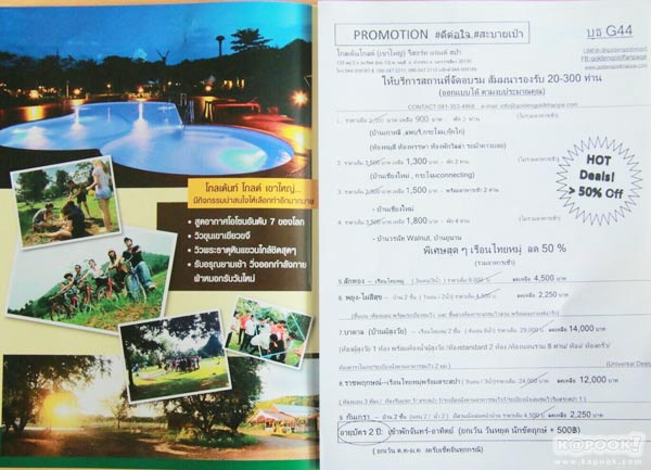 งานไทยเที่ยวไทย ครั้งที่ 43 งานไทยเที่ยวไทย ครั้งที่ 43