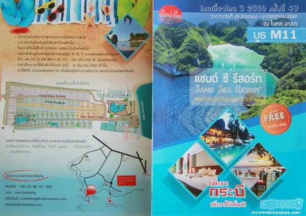 งานไทยเที่ยวไทย ครั้งที่ 43 งานไทยเที่ยวไทย ครั้งที่ 43