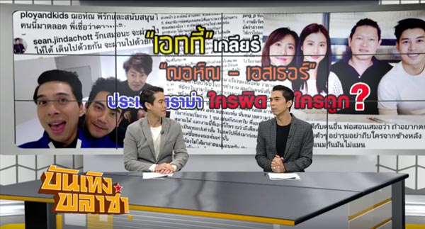 ฌอห์ณ เอสเธอร์ ฌอห์ณ เอสเธอร์