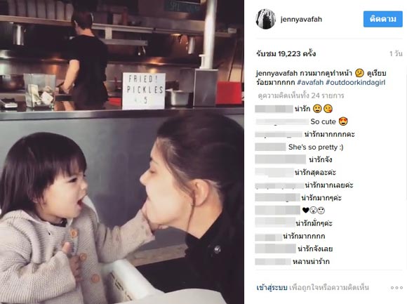 น้องเอวาลีน ลูกสาวเจนนี่ อั๋น น้องเอวาลีน ลูกสาวเจนนี่ อั๋น