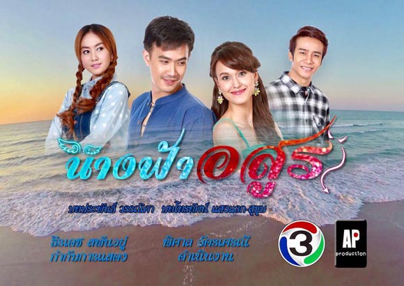 ก้อง ห้วยไร่ น้องแป้ง พรภัสร์ชนก ก้อง ห้วยไร่ น้องแป้ง พรภัสร์ชนก