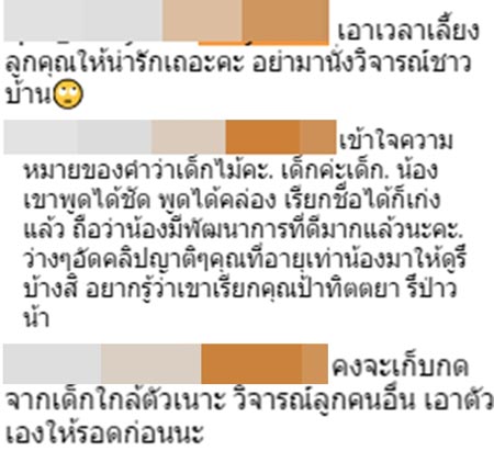น้องมายู เมย์ เฟื่องอารมย์ น้องมายู เมย์ เฟื่องอารมย์