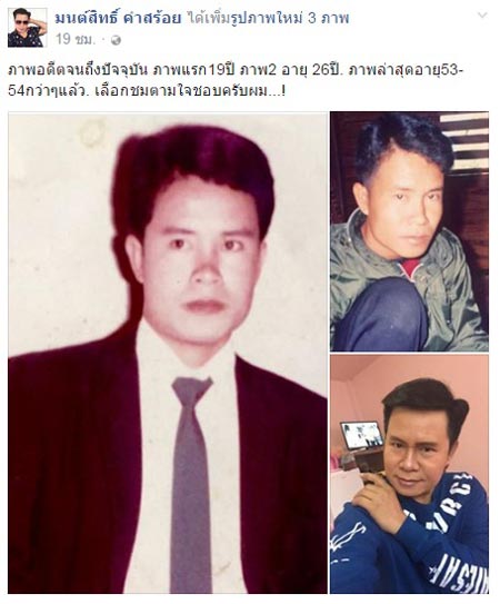 มนต์สิทธิ์ คำสร้อย มนต์สิทธิ์ คำสร้อย