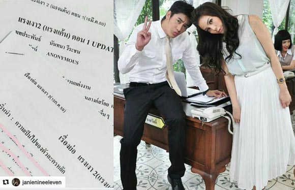 แรงแค้น แรงเงา 2 แรงแค้น แรงเงา 2