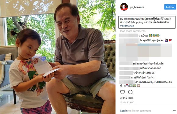 น้องปีใหม่ น้องปีใหม่