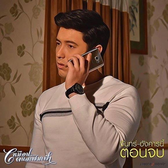 แอนดริว เกร้กสัน เหมือนคนละฟากฟ้า แอนดริว เกร้กสัน เหมือนคนละฟากฟ้า