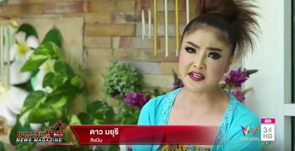ดาว มยุรี ดาว มยุรี