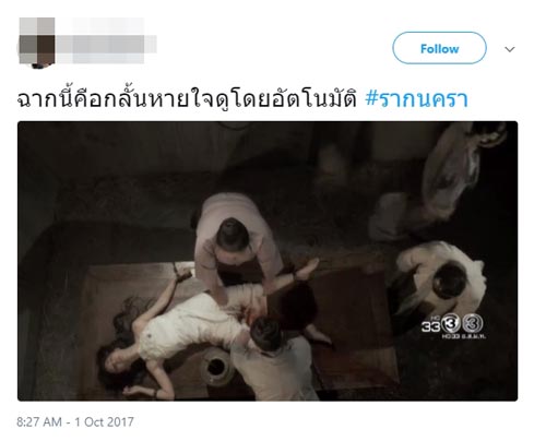 ละคร รากนครา ละคร รากนครา