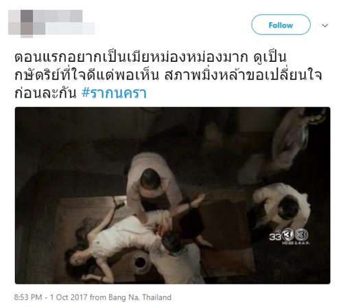 ละคร รากนครา ละคร รากนครา