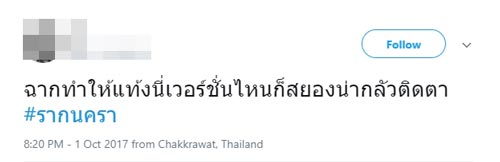 ละคร รากนครา ละคร รากนครา